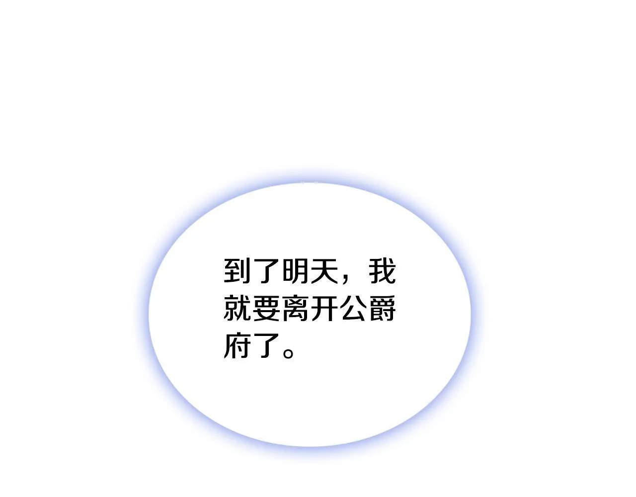 第57话 姐妹失和 第172页