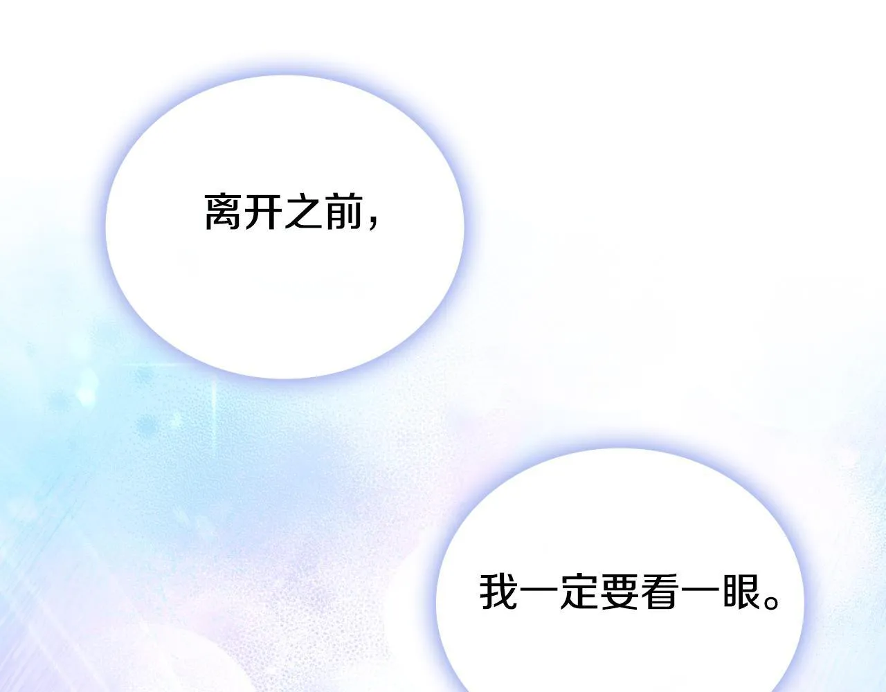 第57话 姐妹失和 第174页