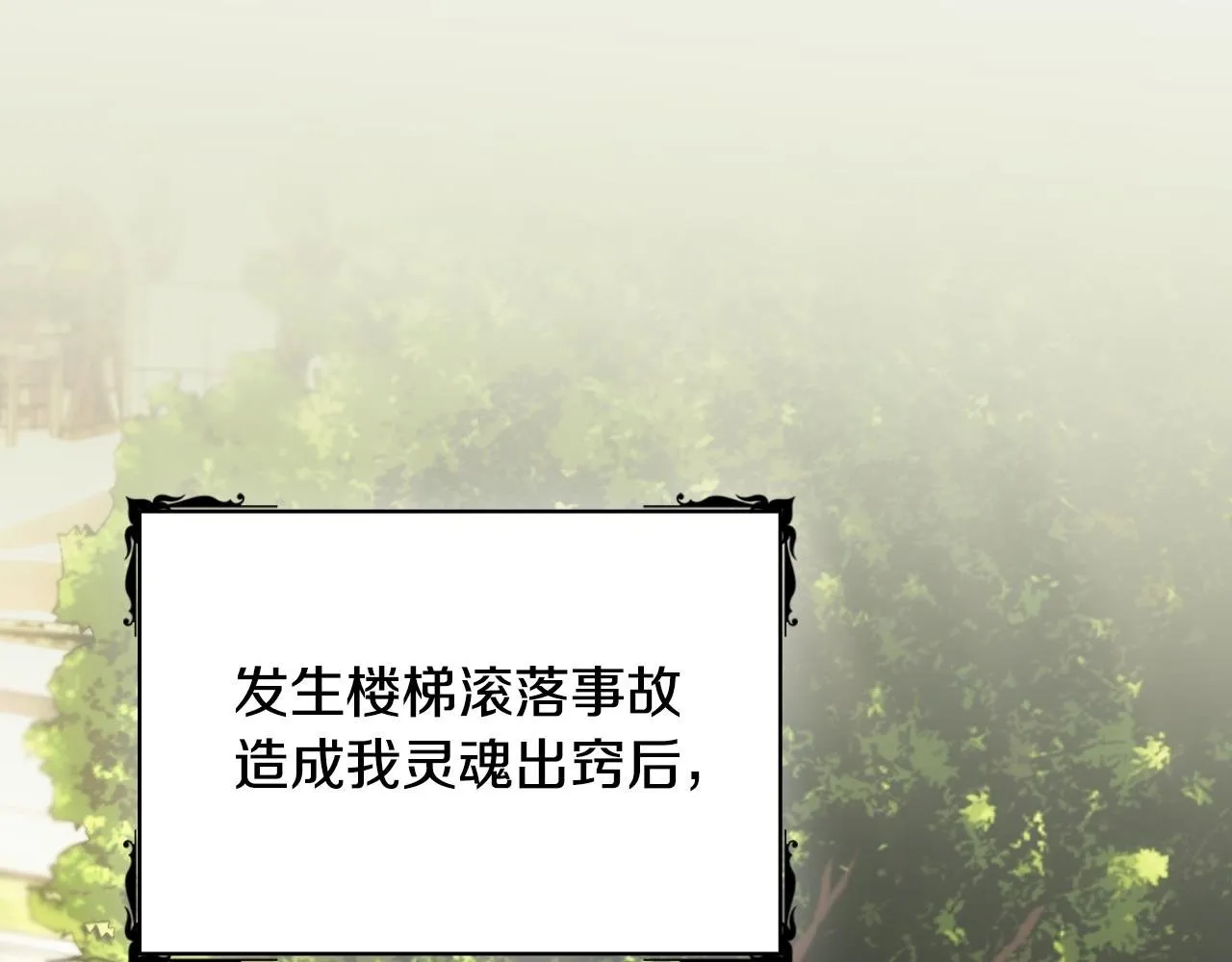 第57话 姐妹失和 第179页