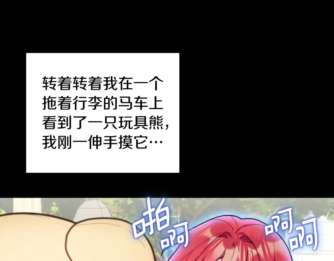 第58话 “母女”重逢 第13页