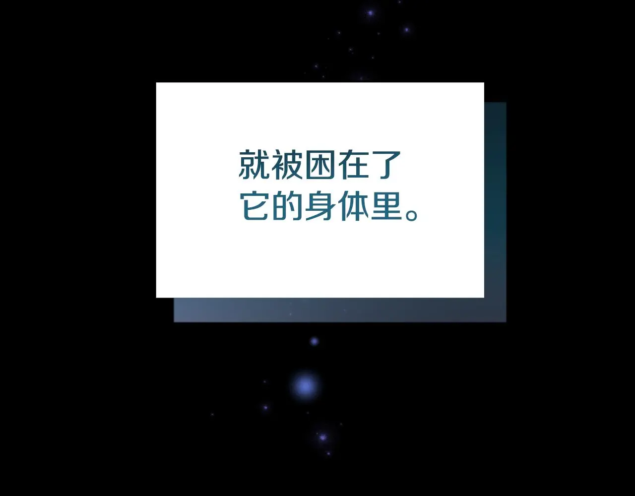 第58话 “母女”重逢 第17页