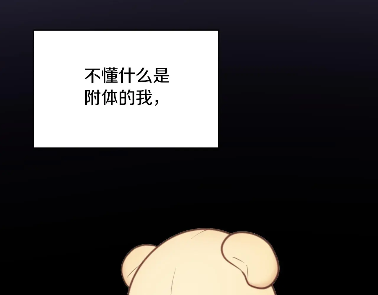 第58话 “母女”重逢 第22页