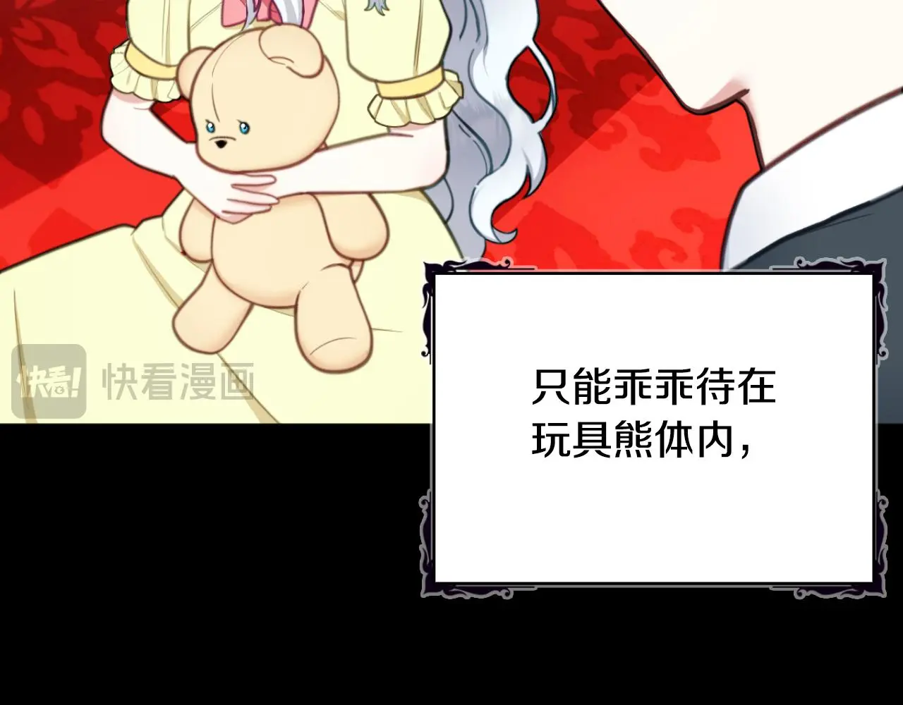 第58话 “母女”重逢 第25页