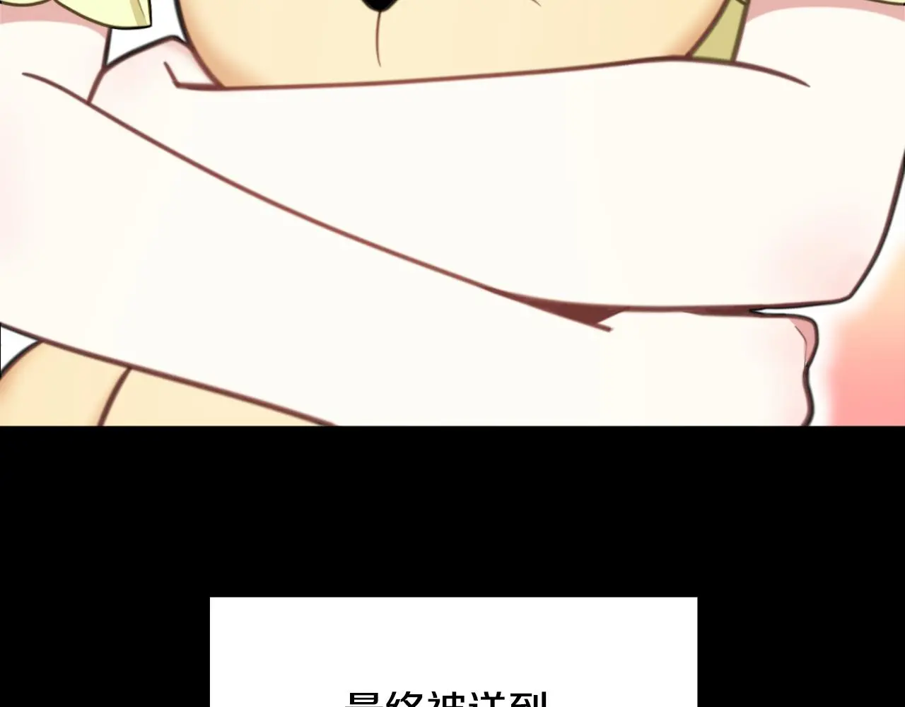 第58话 “母女”重逢 第28页