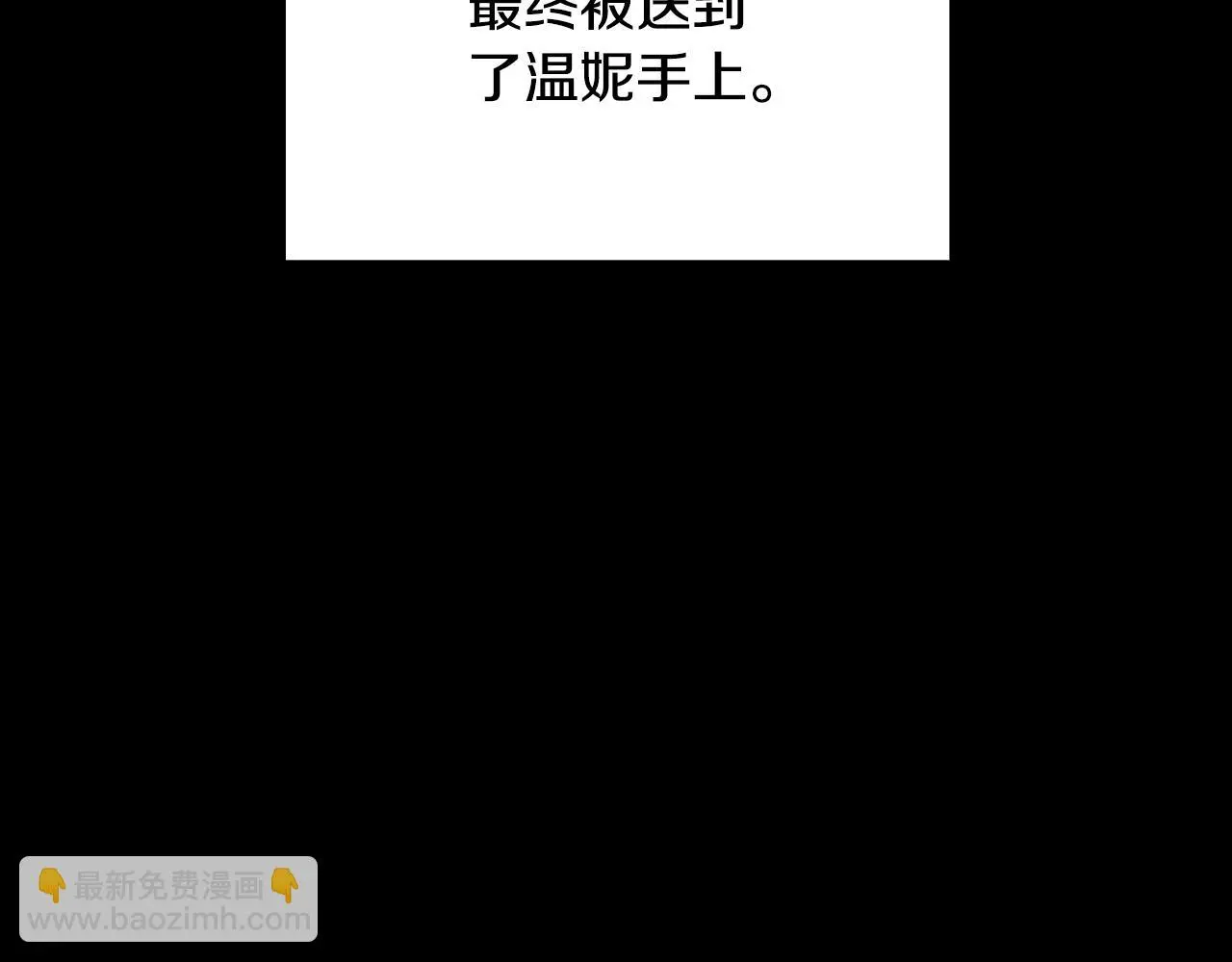 第58话 “母女”重逢 第29页
