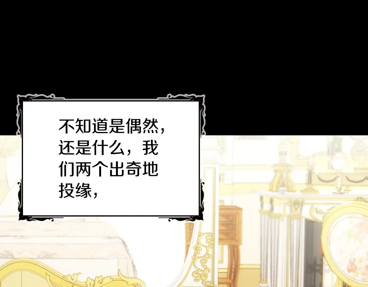 第58话 “母女”重逢 第30页