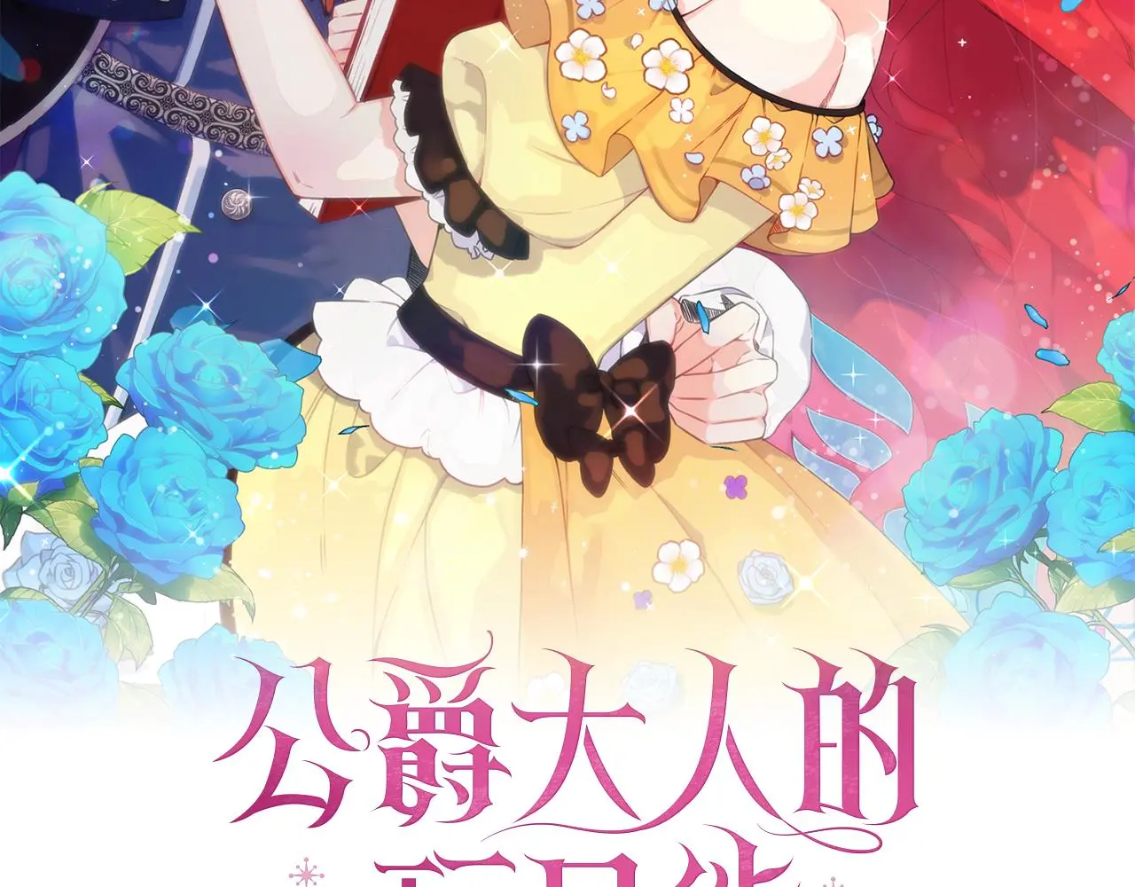第58话 “母女”重逢 第39页