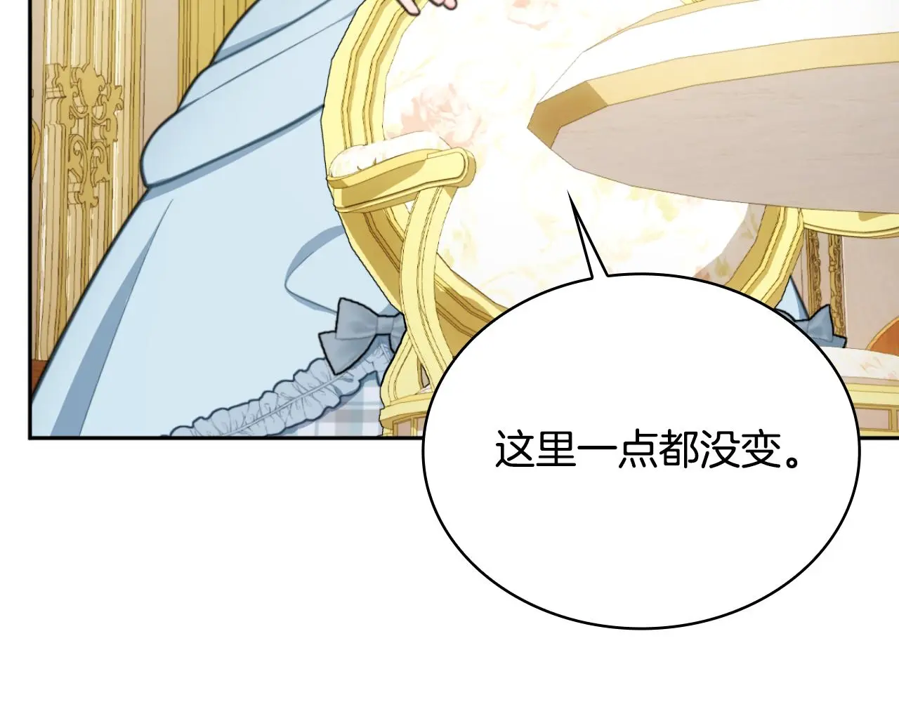 第58话 “母女”重逢 第49页