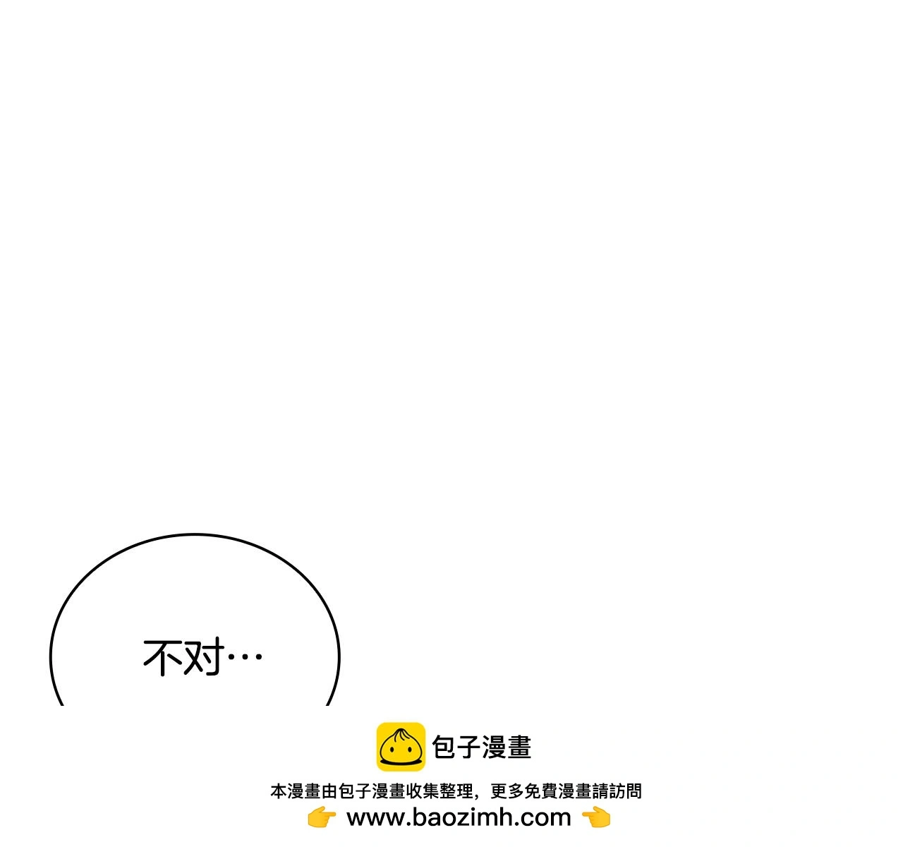 第58话 “母女”重逢 第50页