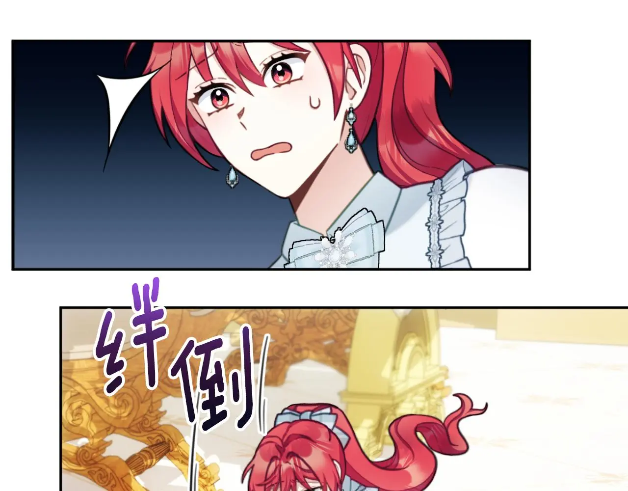 第58话 “母女”重逢 第58页