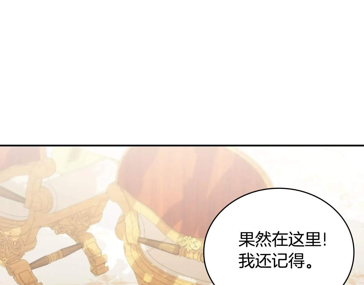 第58话 “母女”重逢 第61页
