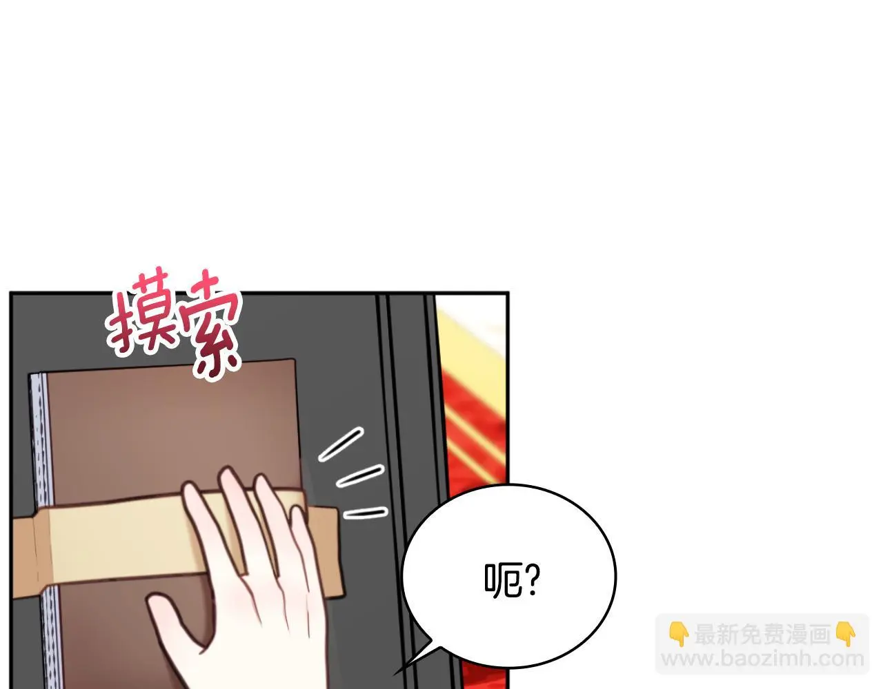 第58话 “母女”重逢 第65页