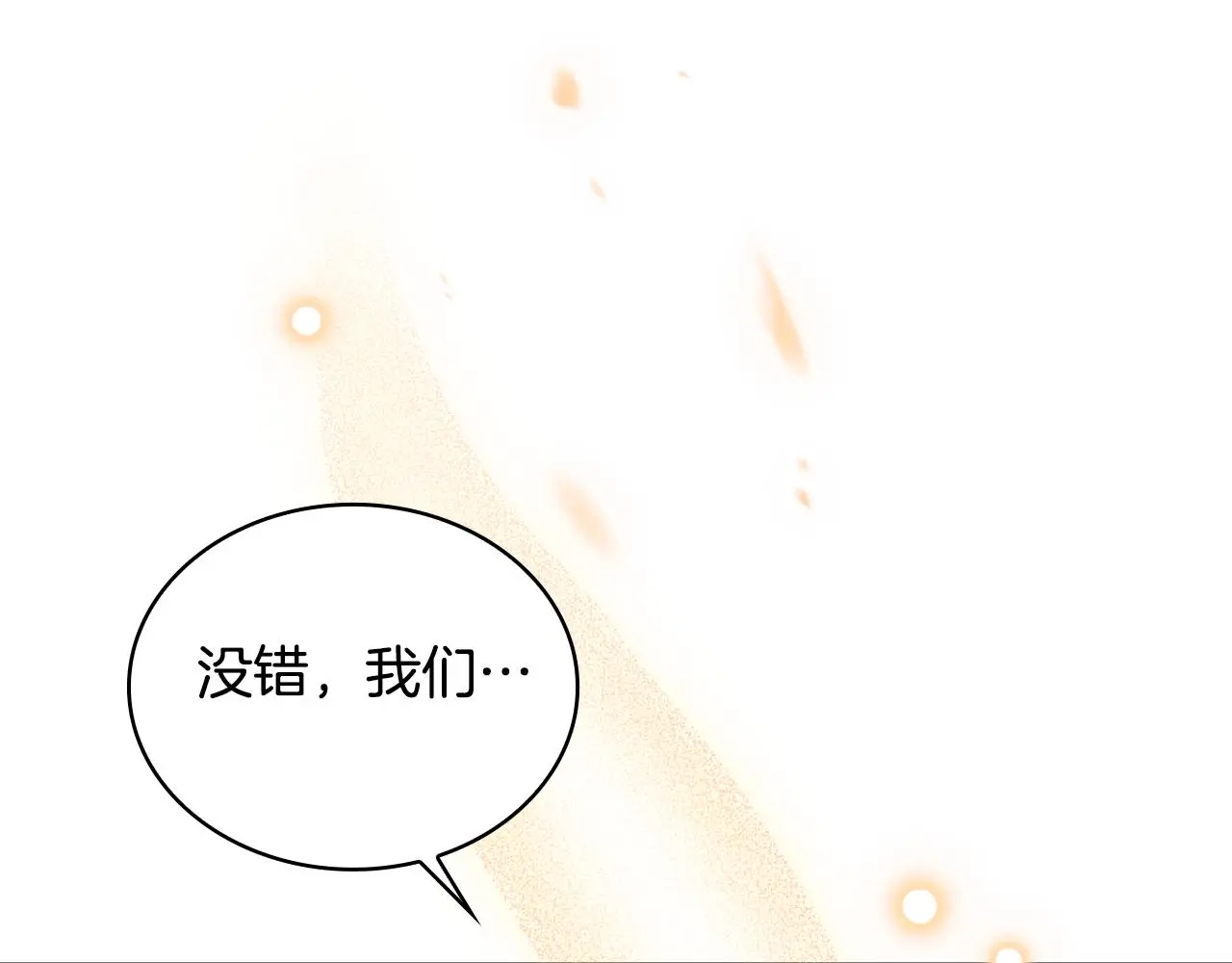 第58话 “母女”重逢 第90页