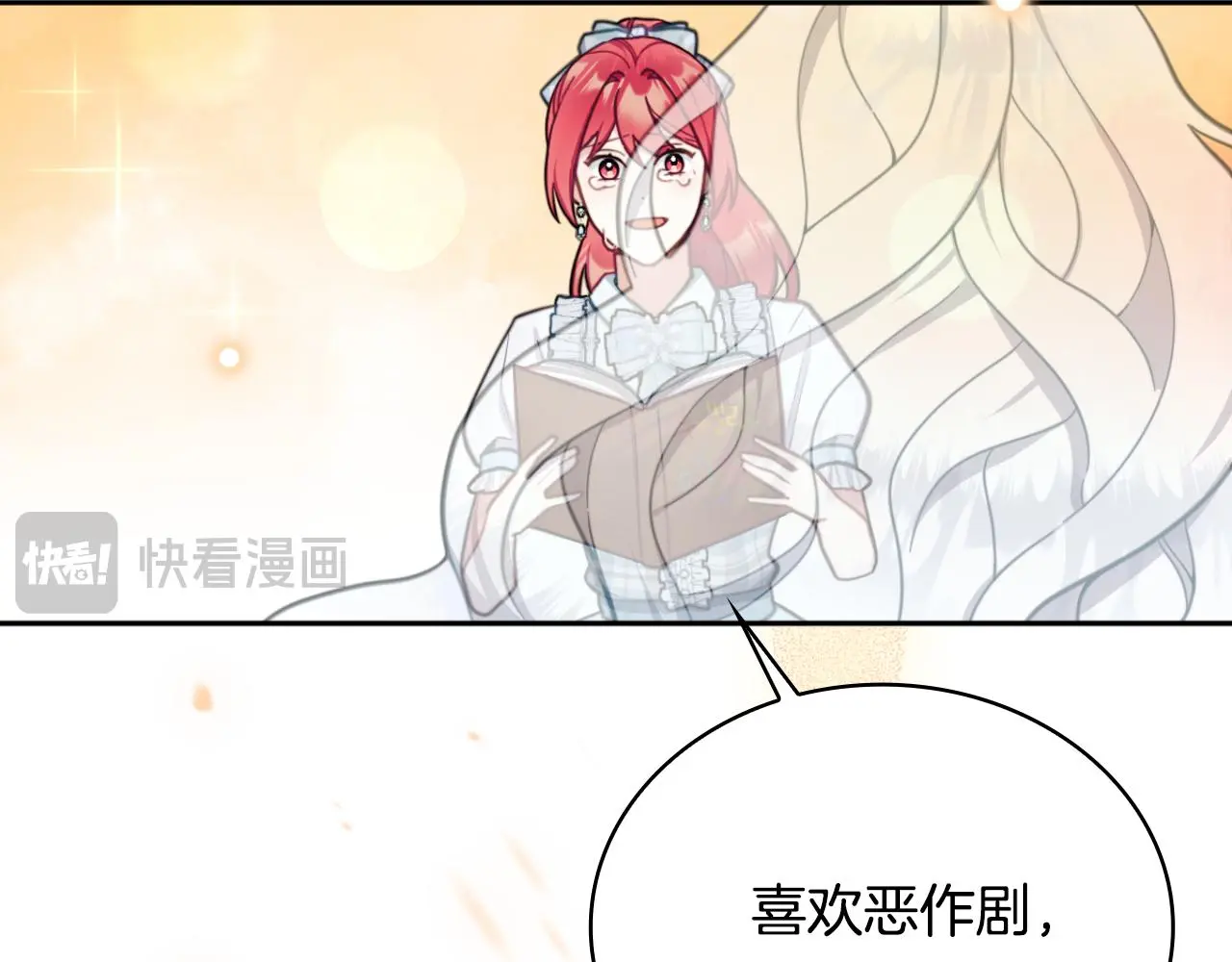 第58话 “母女”重逢 第91页