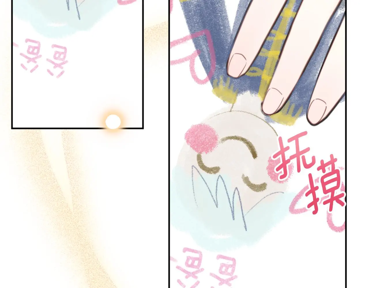 第58话 “母女”重逢 第96页