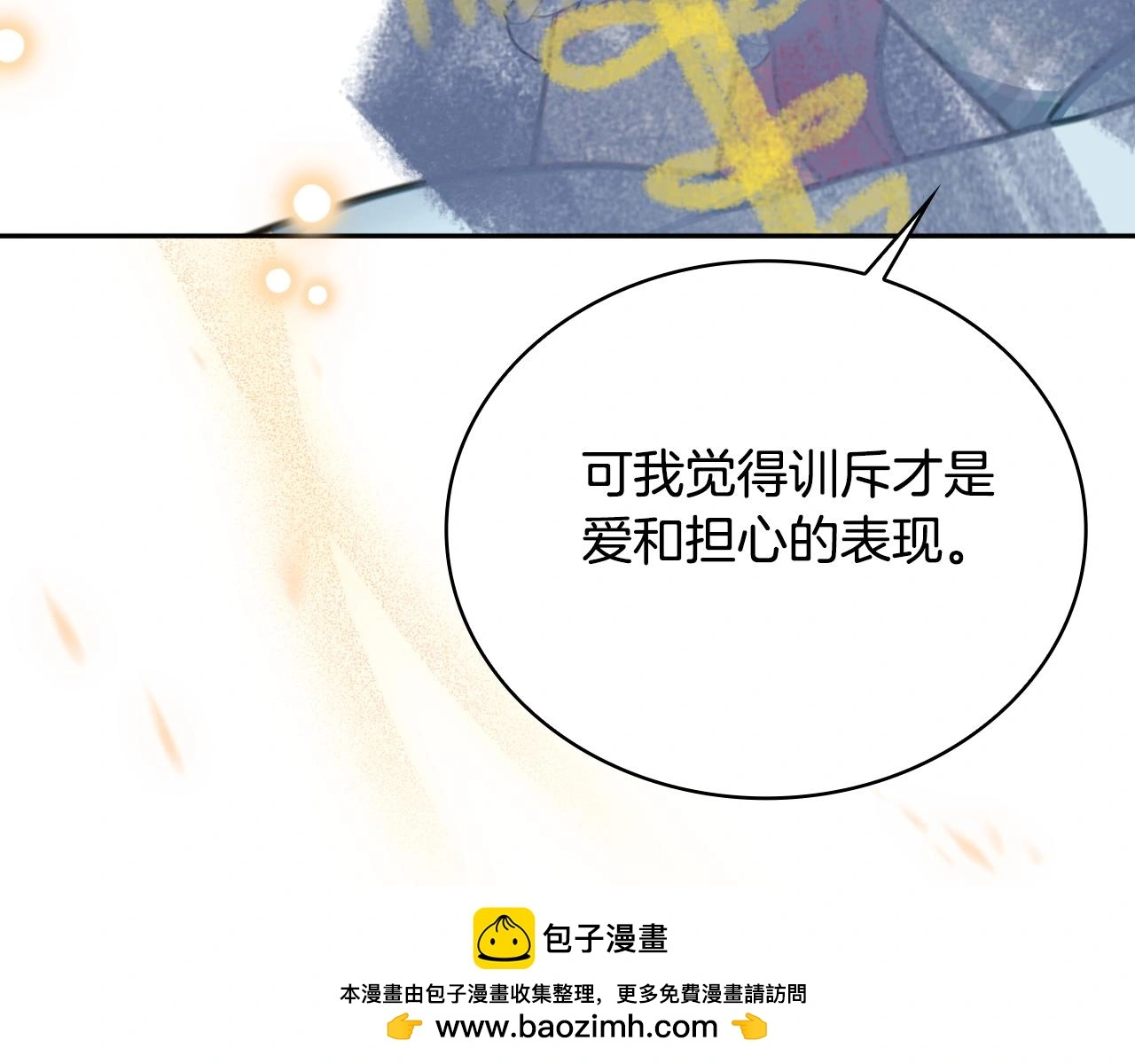 第58话 “母女”重逢 第100页