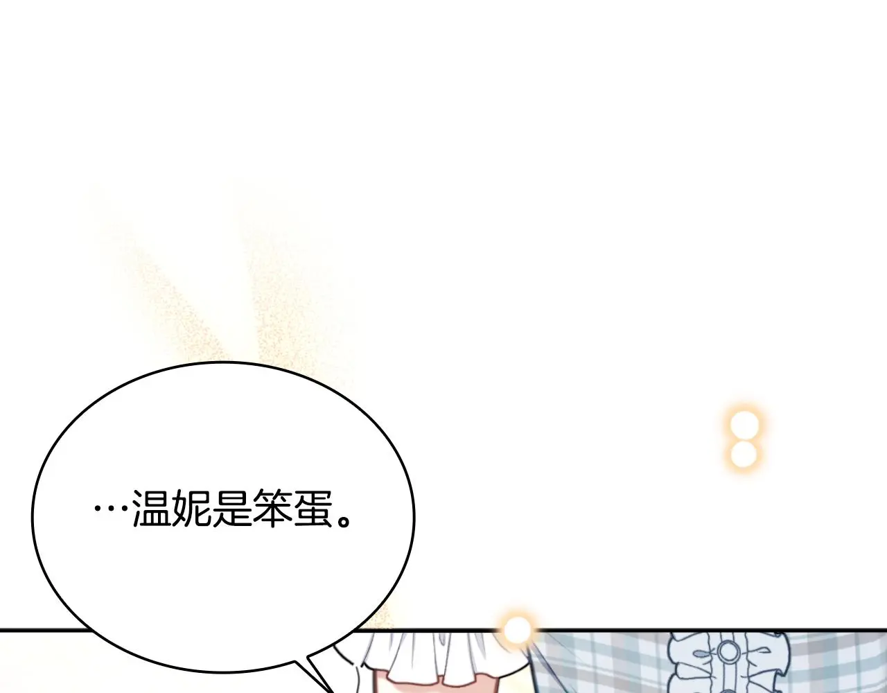 第58话 “母女”重逢 第102页