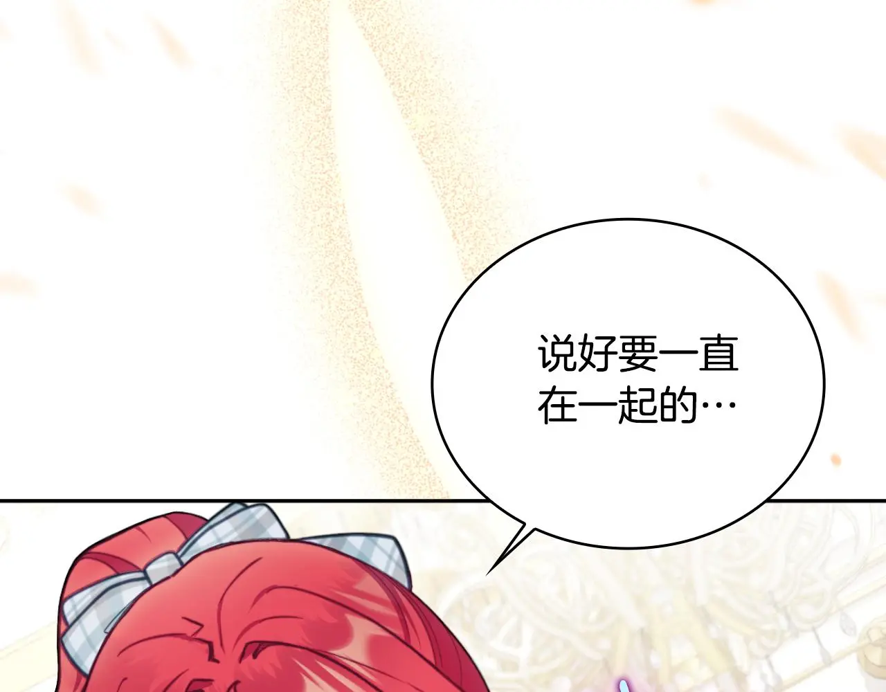 第58话 “母女”重逢 第104页