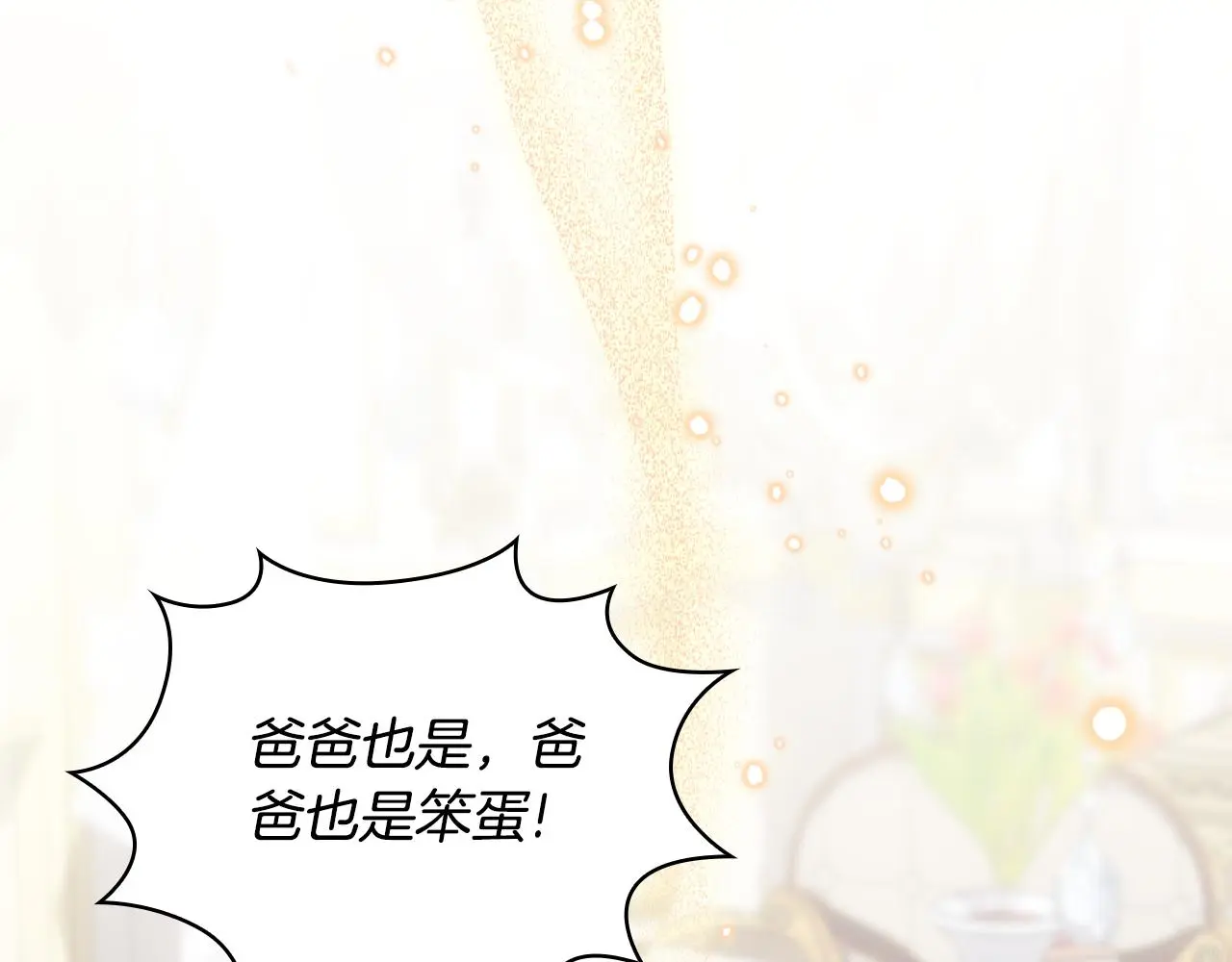 第58话 “母女”重逢 第107页