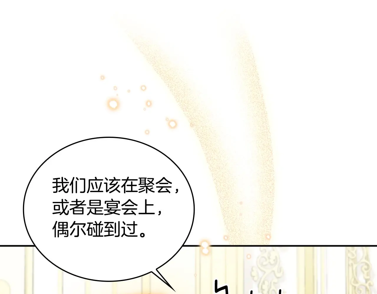 第58话 “母女”重逢 第114页