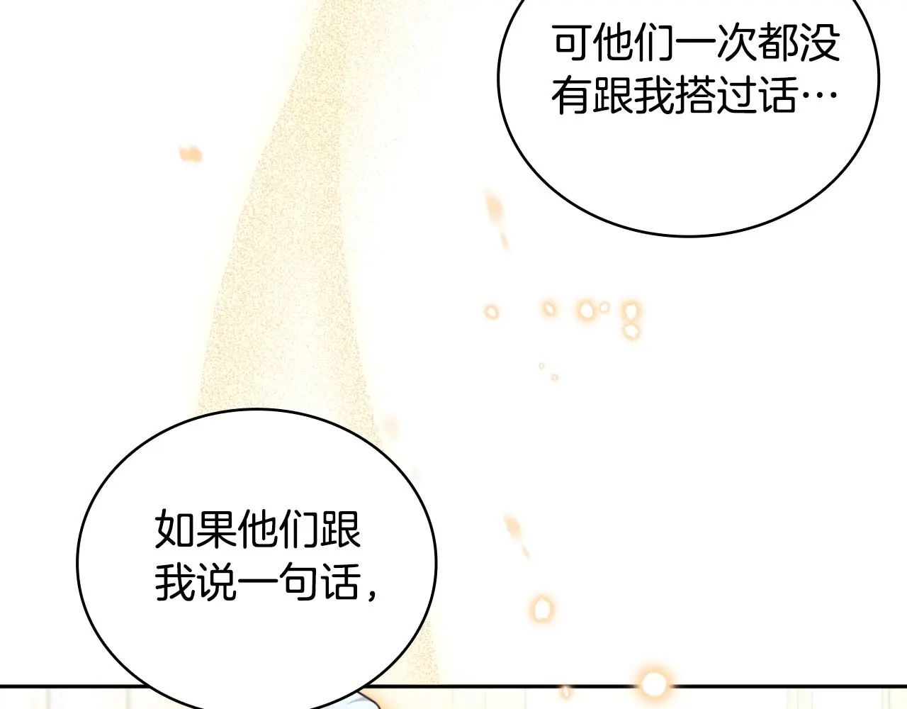 第58话 “母女”重逢 第116页