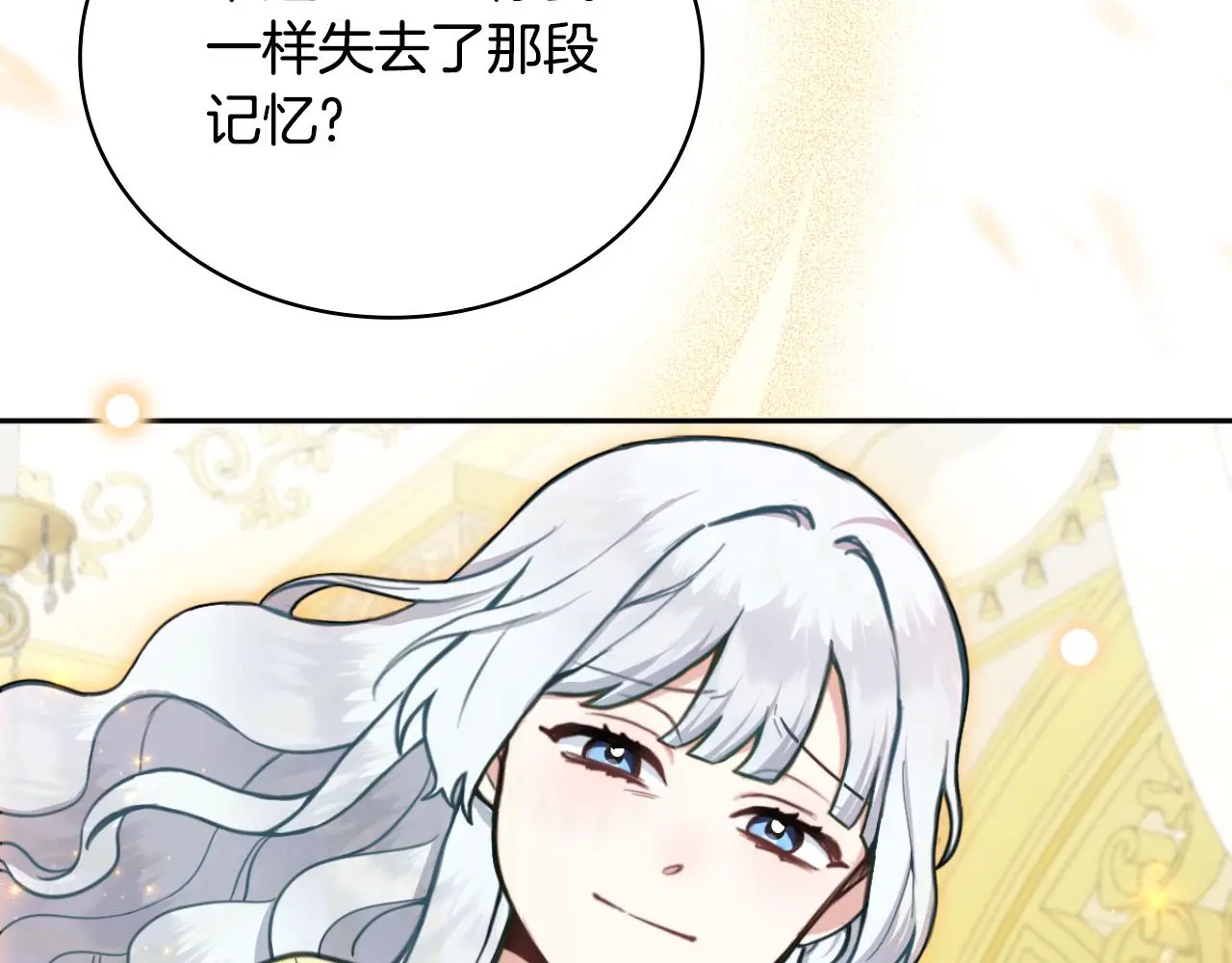 第58话 “母女”重逢 第119页