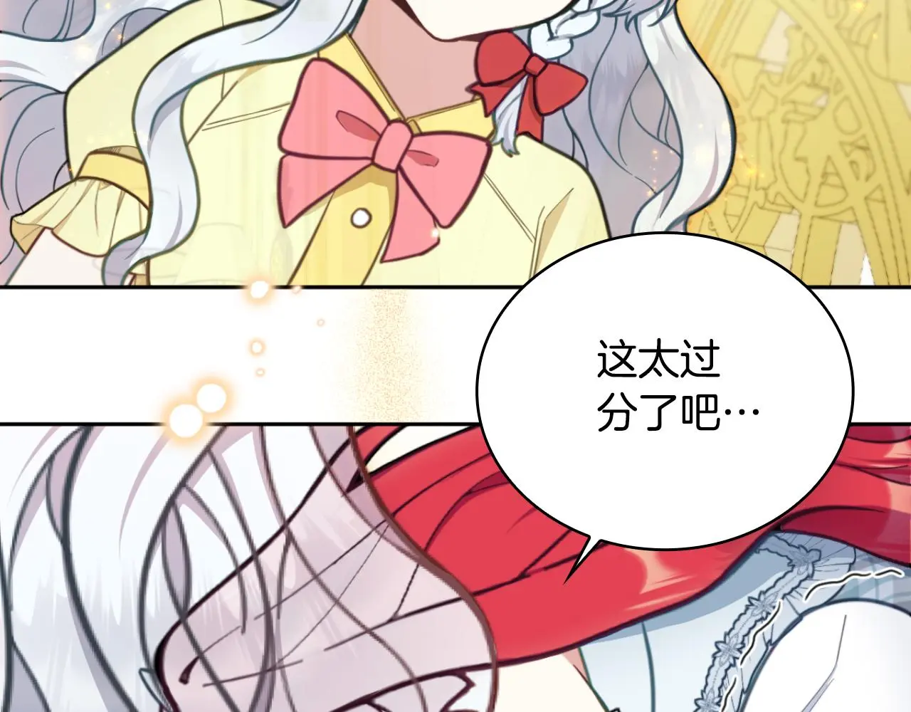 第58话 “母女”重逢 第120页