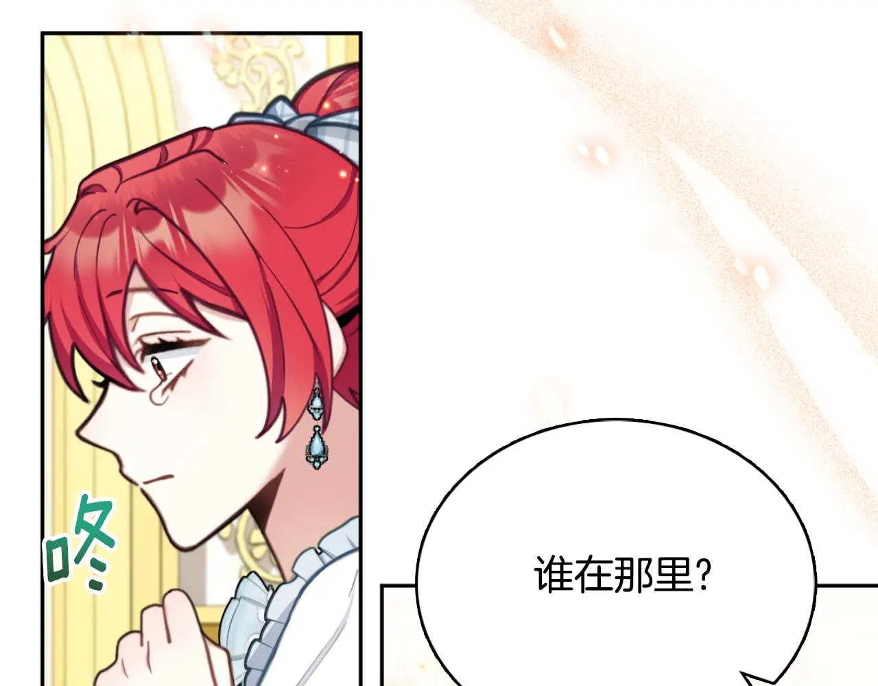 第58话 “母女”重逢 第126页