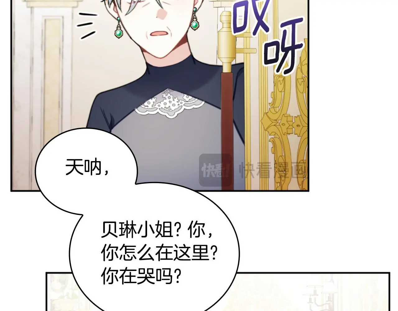 第58话 “母女”重逢 第133页