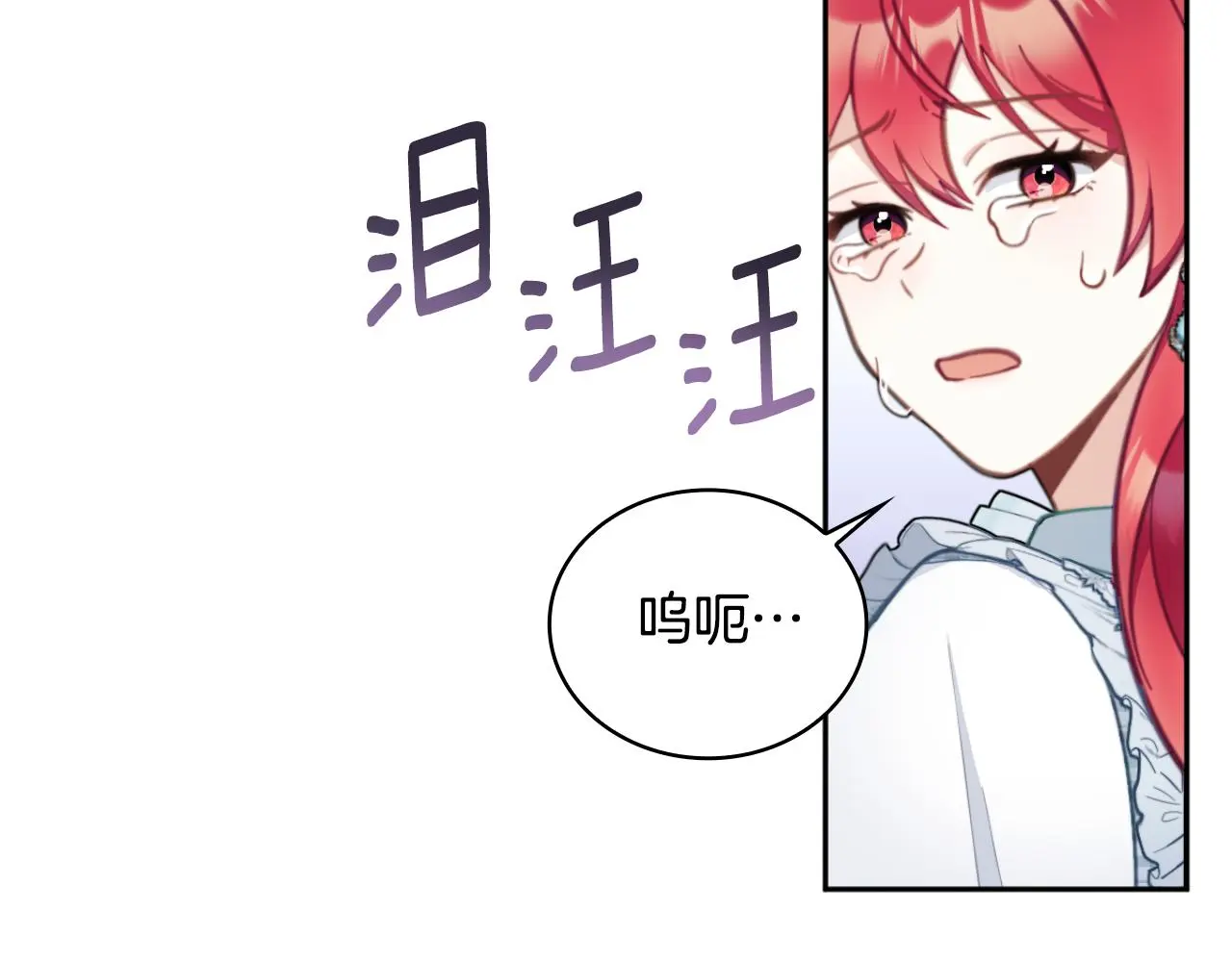 第58话 “母女”重逢 第135页
