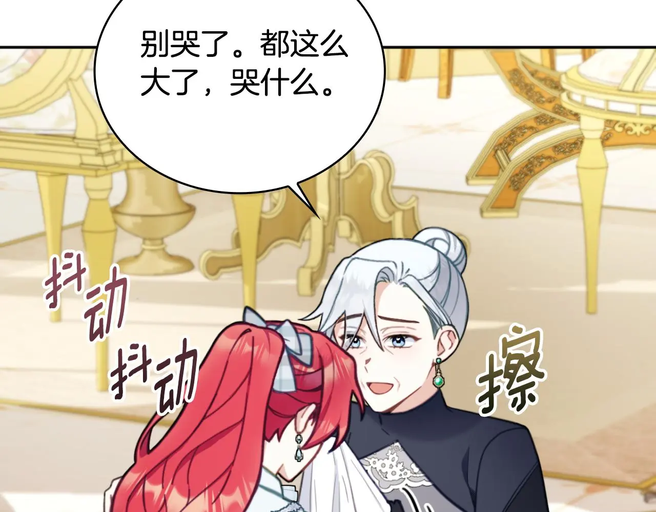 第58话 “母女”重逢 第137页