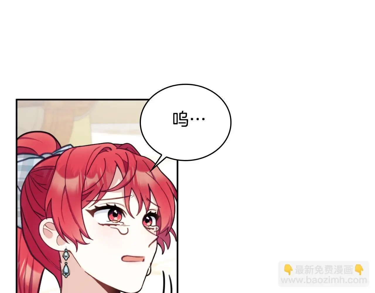 第58话 “母女”重逢 第139页