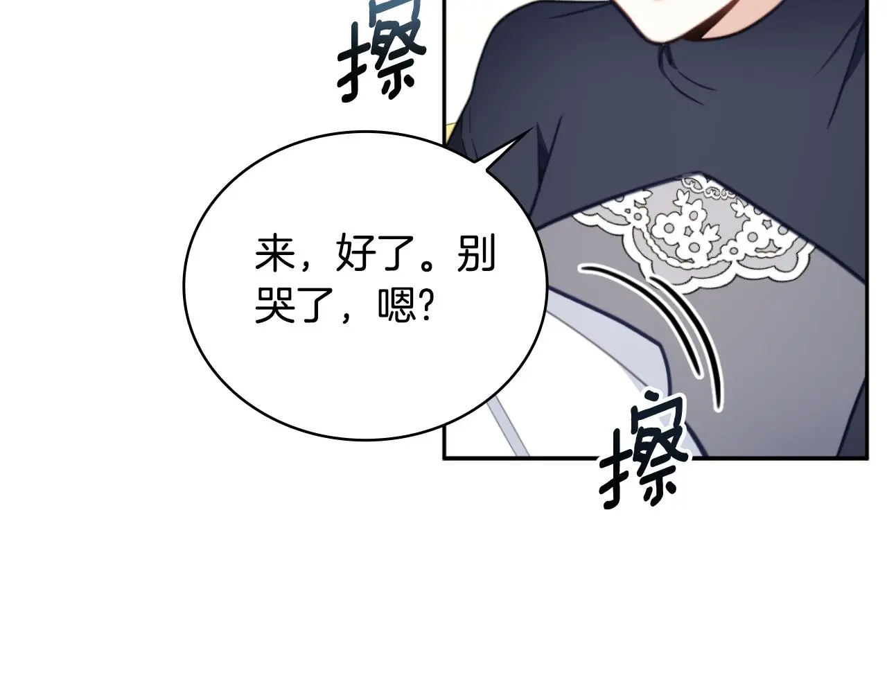 第58话 “母女”重逢 第141页