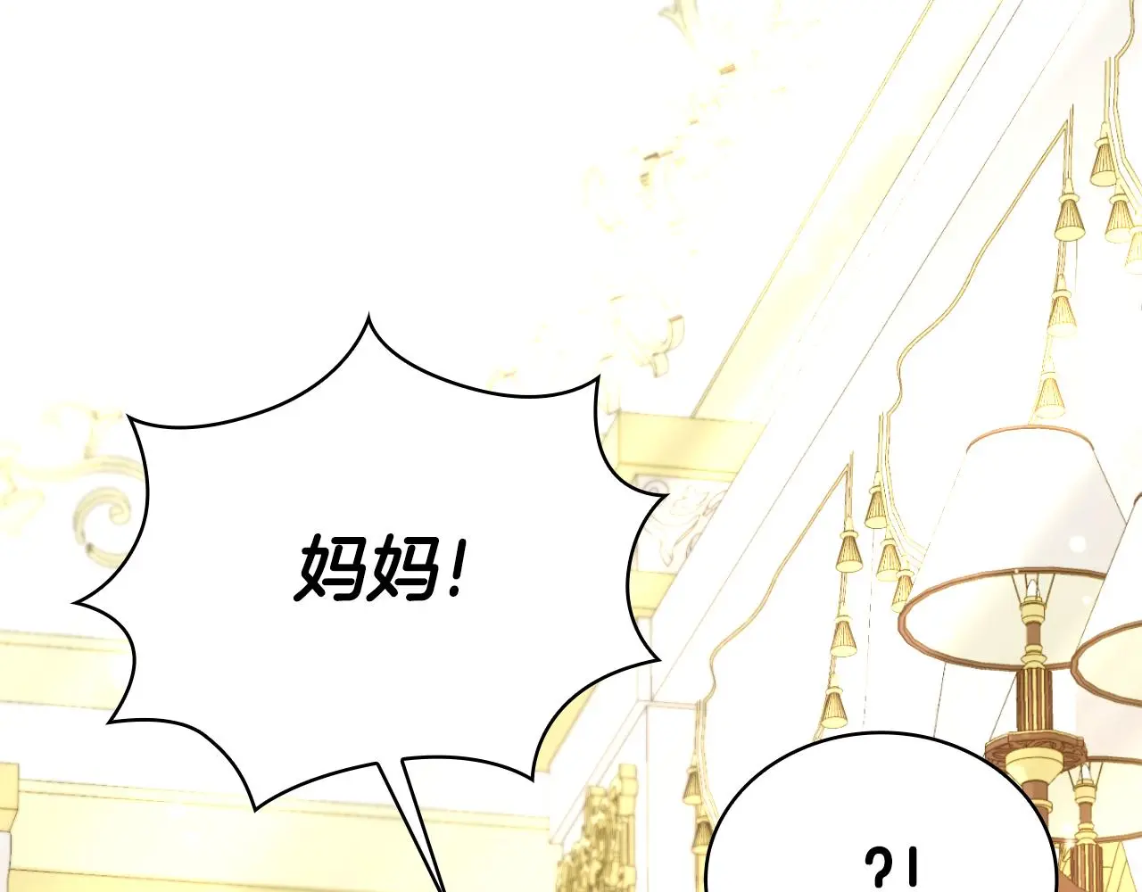 第58话 “母女”重逢 第143页