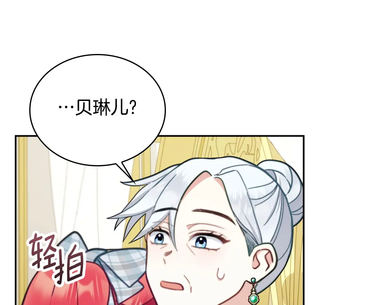 第58话 “母女”重逢 第147页
