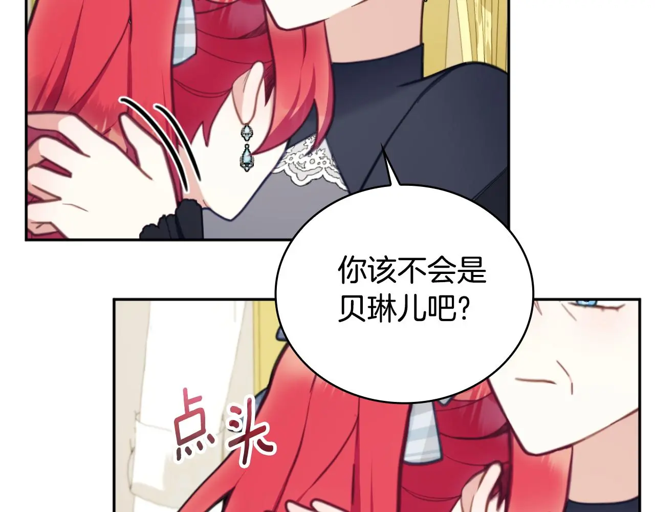 第58话 “母女”重逢 第148页