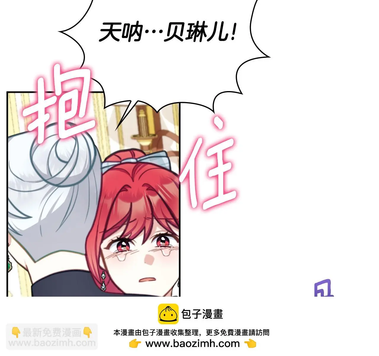 第58话 “母女”重逢 第150页