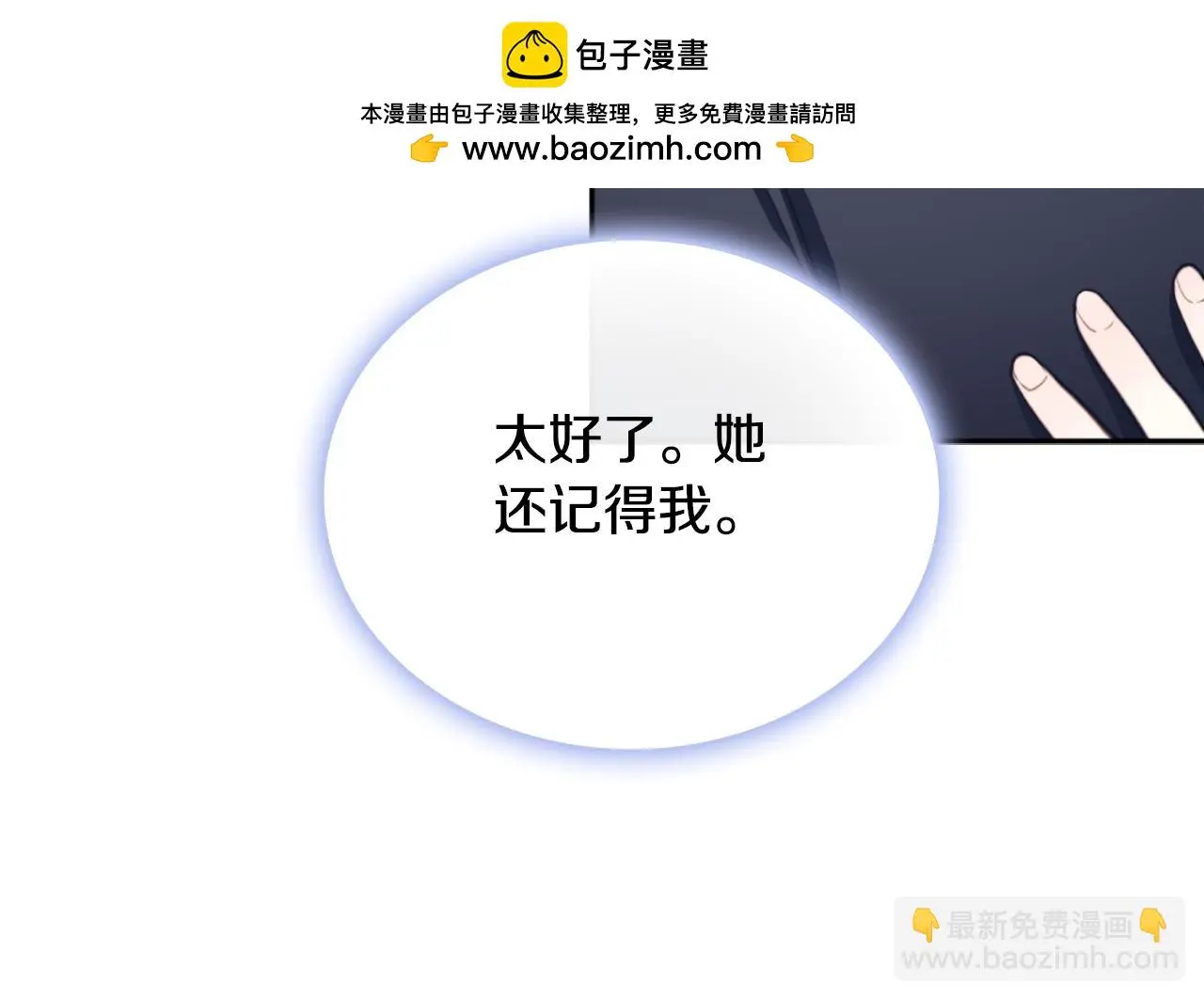 第58话 “母女”重逢 第152页