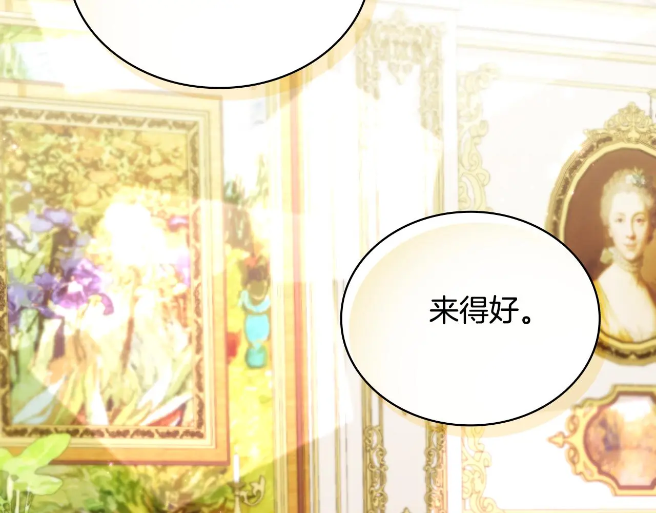第58话 “母女”重逢 第154页