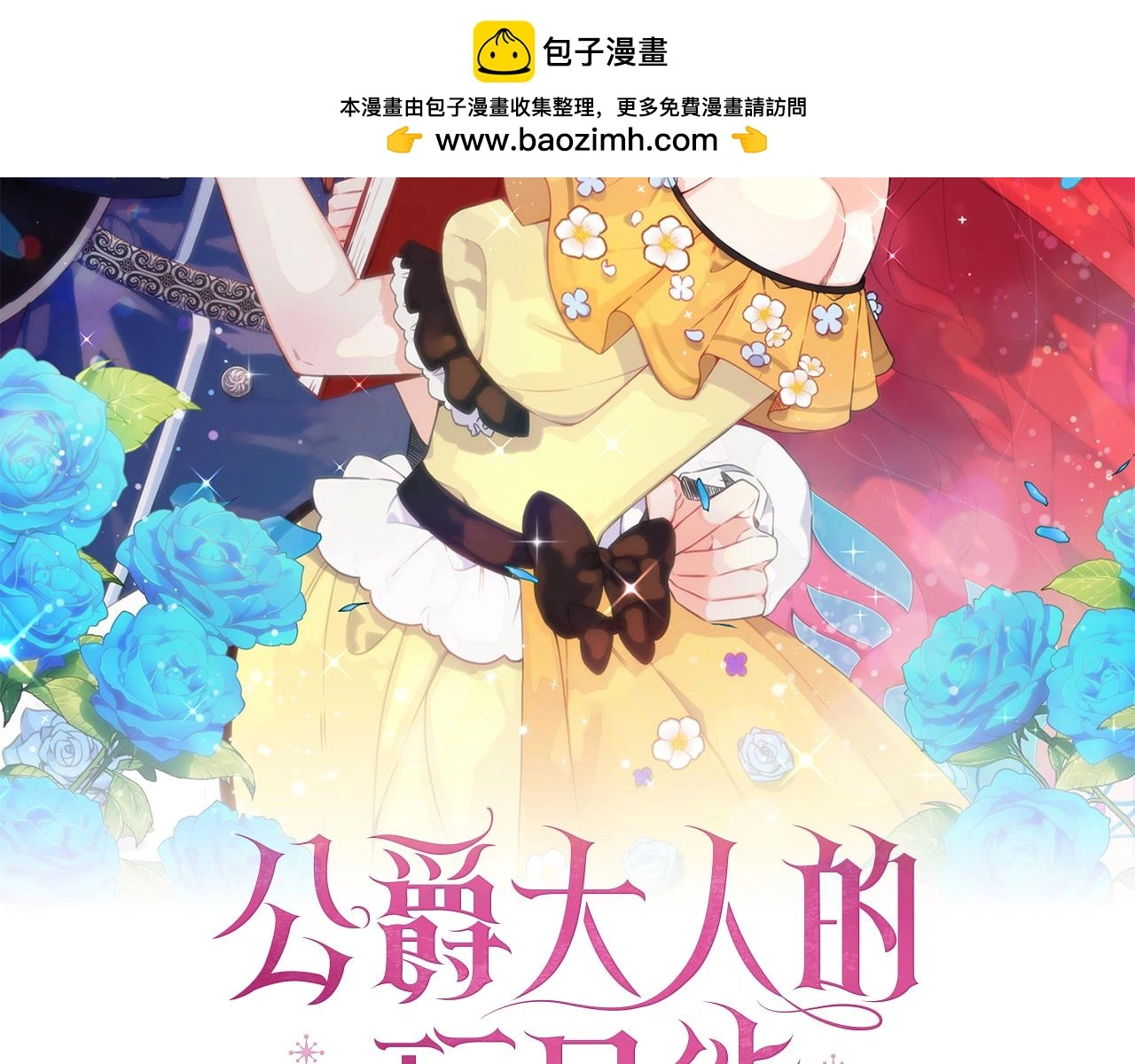 第59话 生母 第2页