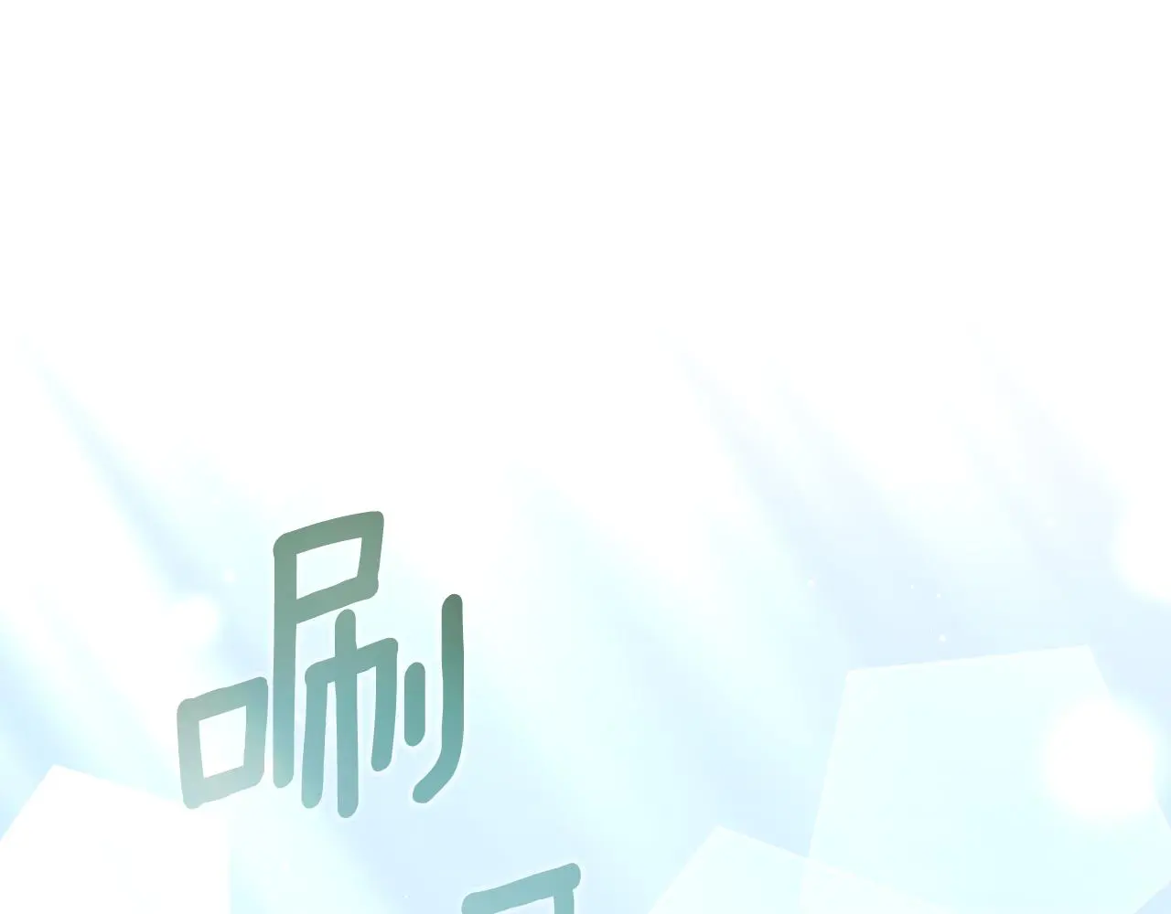 第59话 生母 第5页