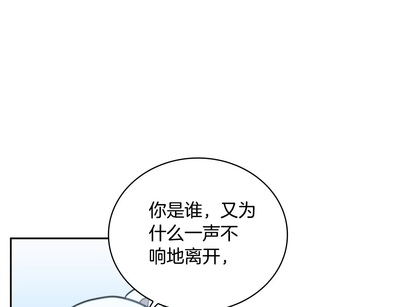 第59话 生母 第15页