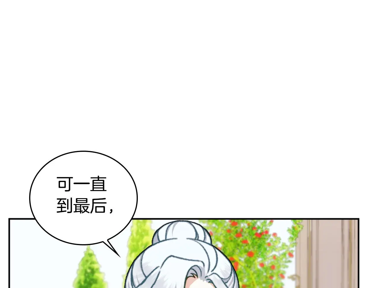 第59话 生母 第18页
