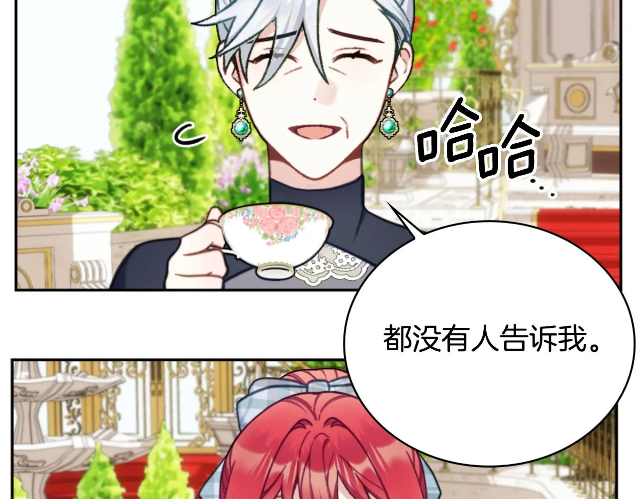 第59话 生母 第19页
