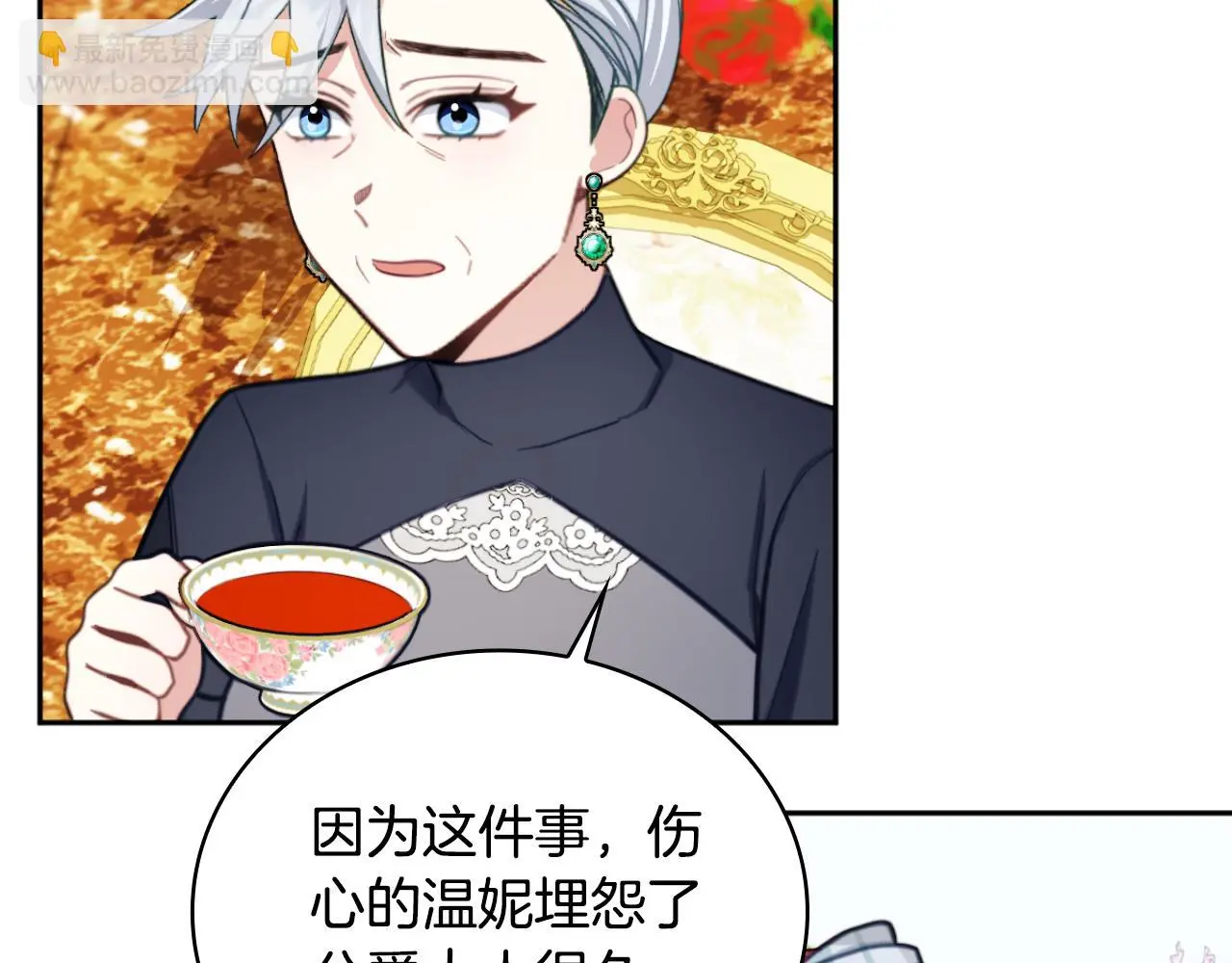 第59话 生母 第22页