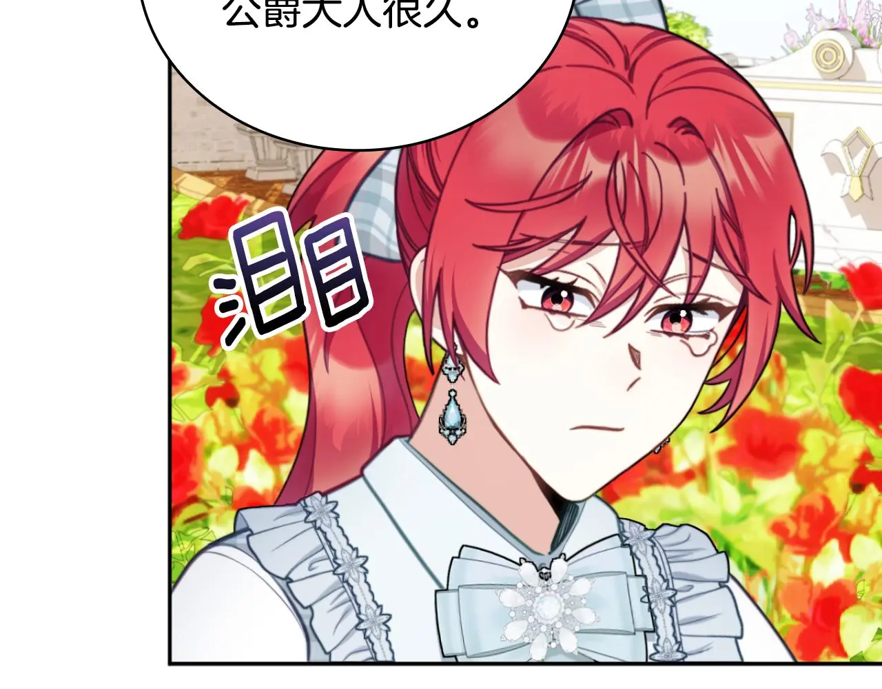 第59话 生母 第23页