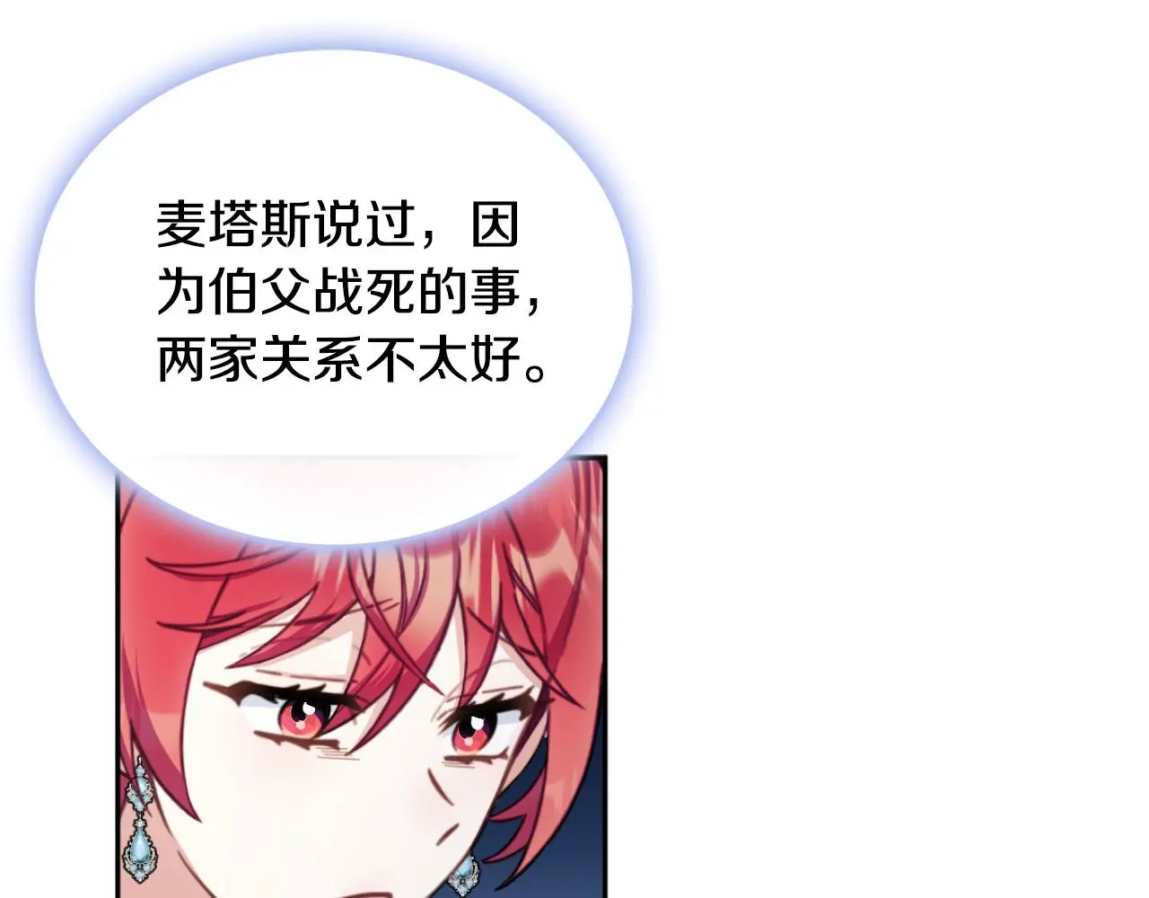 第59话 生母 第25页