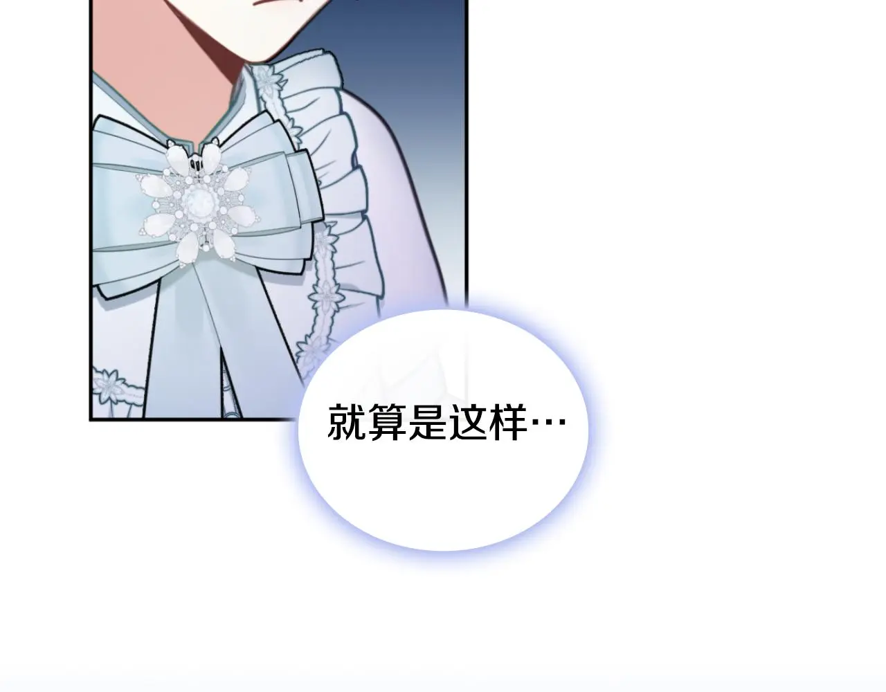 第59话 生母 第26页