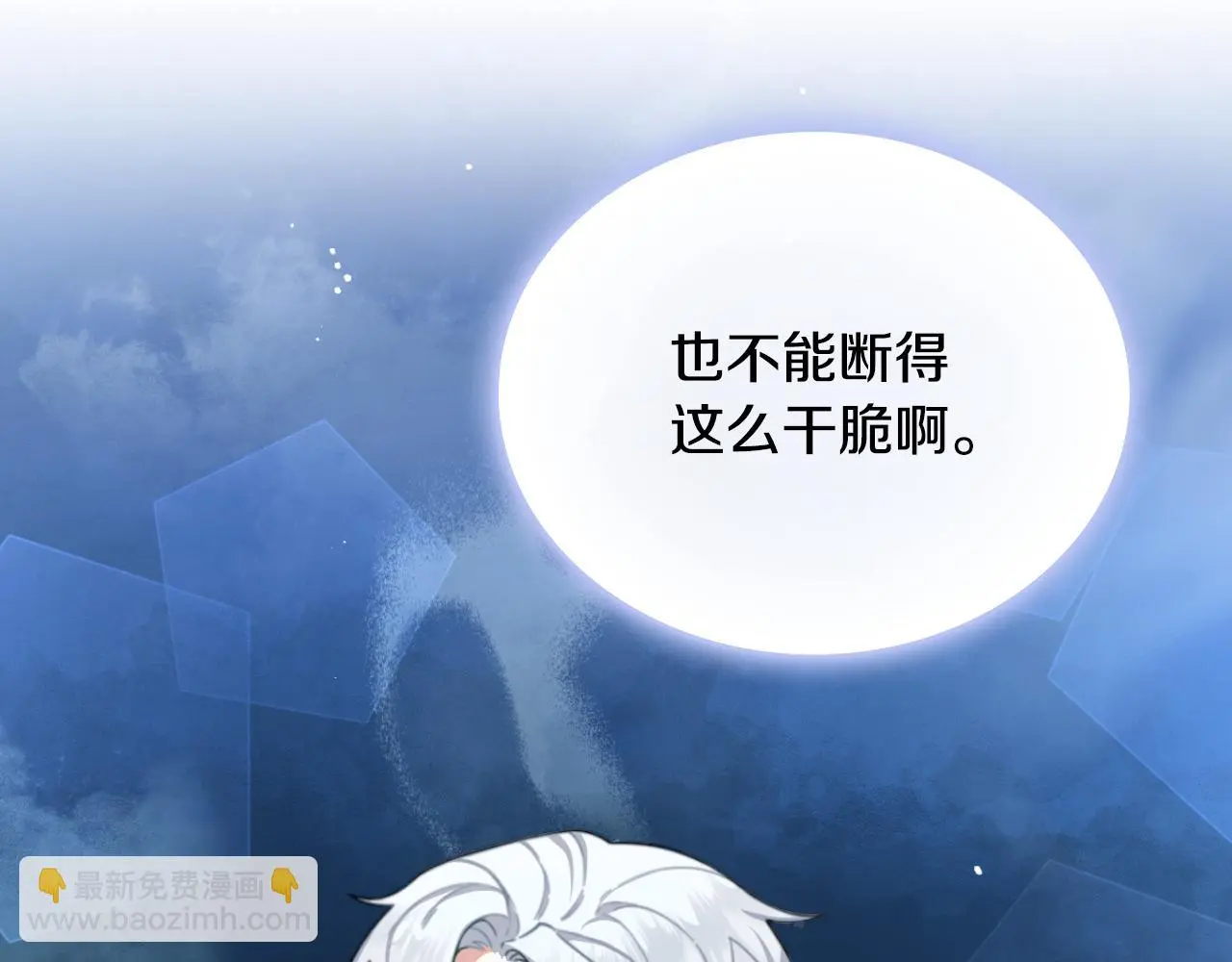 第59话 生母 第27页