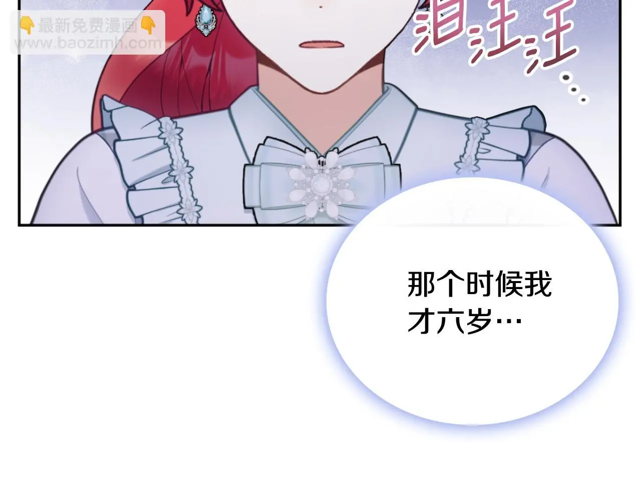 第59话 生母 第32页